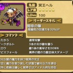 冥王ヘル：評価