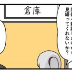 【漫画】ダー助とカーくん５