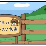 【漫画】運命の風レイドお祝い漫画