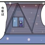 【漫画】第４３回最強戦乙女決定戦お祝い漫画：前編