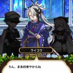 禁忌の残滓 動き出した刻：まとめ
