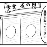 【漫画】笑ってはいけない秘闘乙女隊３