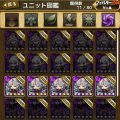 究極覚醒ユニットTier表（2023/09Ver）