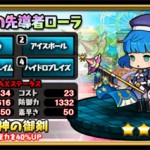 大行進！報酬：ローラ、ドリー評価