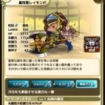 重将軍レイモンド：評価
