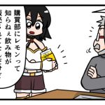 【漫画】戦乙女シリーズ７