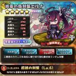 終幕の極刻盤ゼルナ：評価