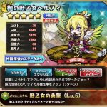 枷の戦乙女ヘルフィ：評価【２回目】