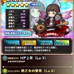 明の戦乙女カルン：評価