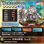 贈の戦乙女ゼリクス：評価
