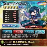 欠の戦乙女ナディア：評価