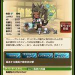 甘返の片恋者セト：評価