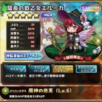 騒奏の戦乙女エルーカ：評価