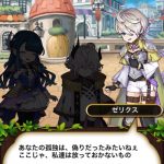 輝く枝葉と孤独の根レイド：レイド結果発表