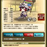 端午の童鬼オオタケマル：評価