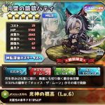 月堕の餓狼ハティ：評価