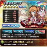 可憐斧妻コルテ：評価