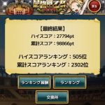 第５２回最強戦乙女決定戦：結果