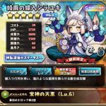 時雨の嫁入シラユキ：評価