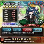 太極無双ローシ：評価