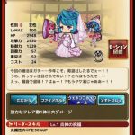 寿砲の叫華ターコイズ：評価