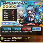 平天大聖ギュウマオウ：評価