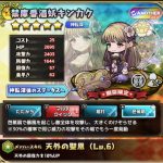 禁庫番酒妖キンカク：評価