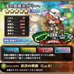 渚の艶魔女メリー：評価