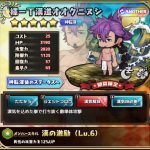 褌一丁漢道オオクニヌシ：評価