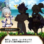 蟲毒のグルメ：後半戦まとめ