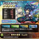 穿法擲極ウズイ：評価