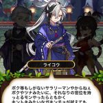 討鬼流離譚：前半戦まとめ