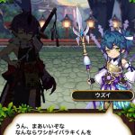 討鬼流離譚：後半戦まとめ