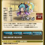 碧海の誘惑アスモデウス：評価