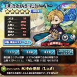 夏夜を彩る聖剣アーサー：評価