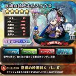反魂の詩吟オルフェウス：評価