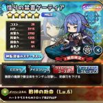 悟りの禁書ゲーティア：評価