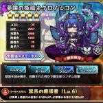 夢限の極稿ネクロノミコン：評価