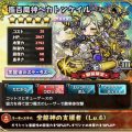 極百魔神ヘカトンケイル：評価