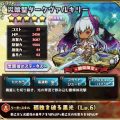 災喰聖ダークヴァルキリー：評価