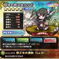 棘操の戦乙女ルンド：評価