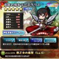 自裁の情告ラーズグリス：評価