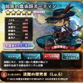 始原の魔術師オーディン：評価