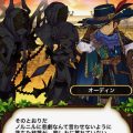 星喰の餓狼と地摺る幼龍：後半戦まとめ
