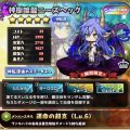 神樹喰龍ニーズヘッグ：評価