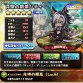 月堕の餓狼ハティ：評価