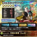 刻の婚活スフラトゥス：評価
