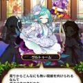 【復刻】掴み取れ！幻惑のブーケ：まとめ