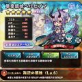 単楽飢喰ベルゼブブ：評価
