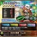渚の艶魔女メリー：評価